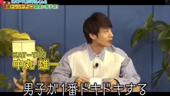中字 增田贵久中丸雄一 哔哩哔哩 Bilibili