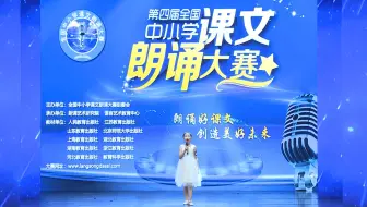 全国朗诵大赛获奖视频全国朗诵比赛获奖视频全国诵读比赛获奖视频全国诵读大赛获奖视频全国朗读大赛获奖视频全国朗读比赛获奖视频全国朗读比赛视频全国朗诵比赛视频朗诵视频