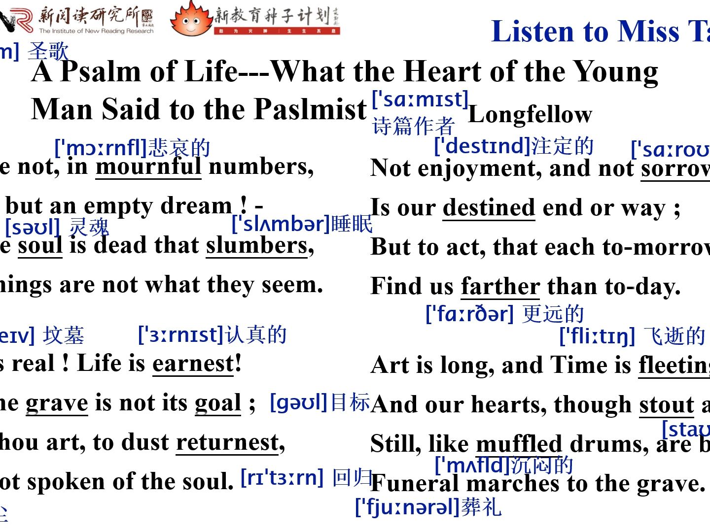 [图]人生礼赞英语诗歌诵读视频 A Psalm of Life（唐艳）