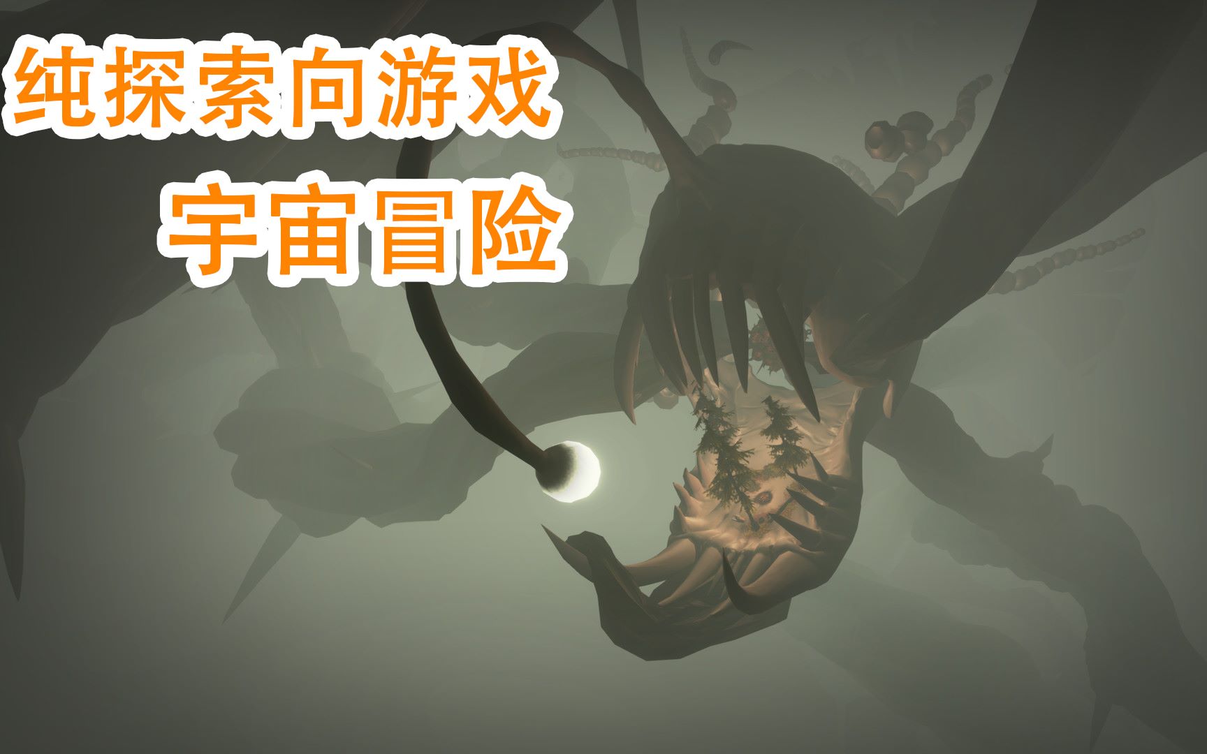 outerwilds不断在太阳系被毁灭前轮回只为拯救世界