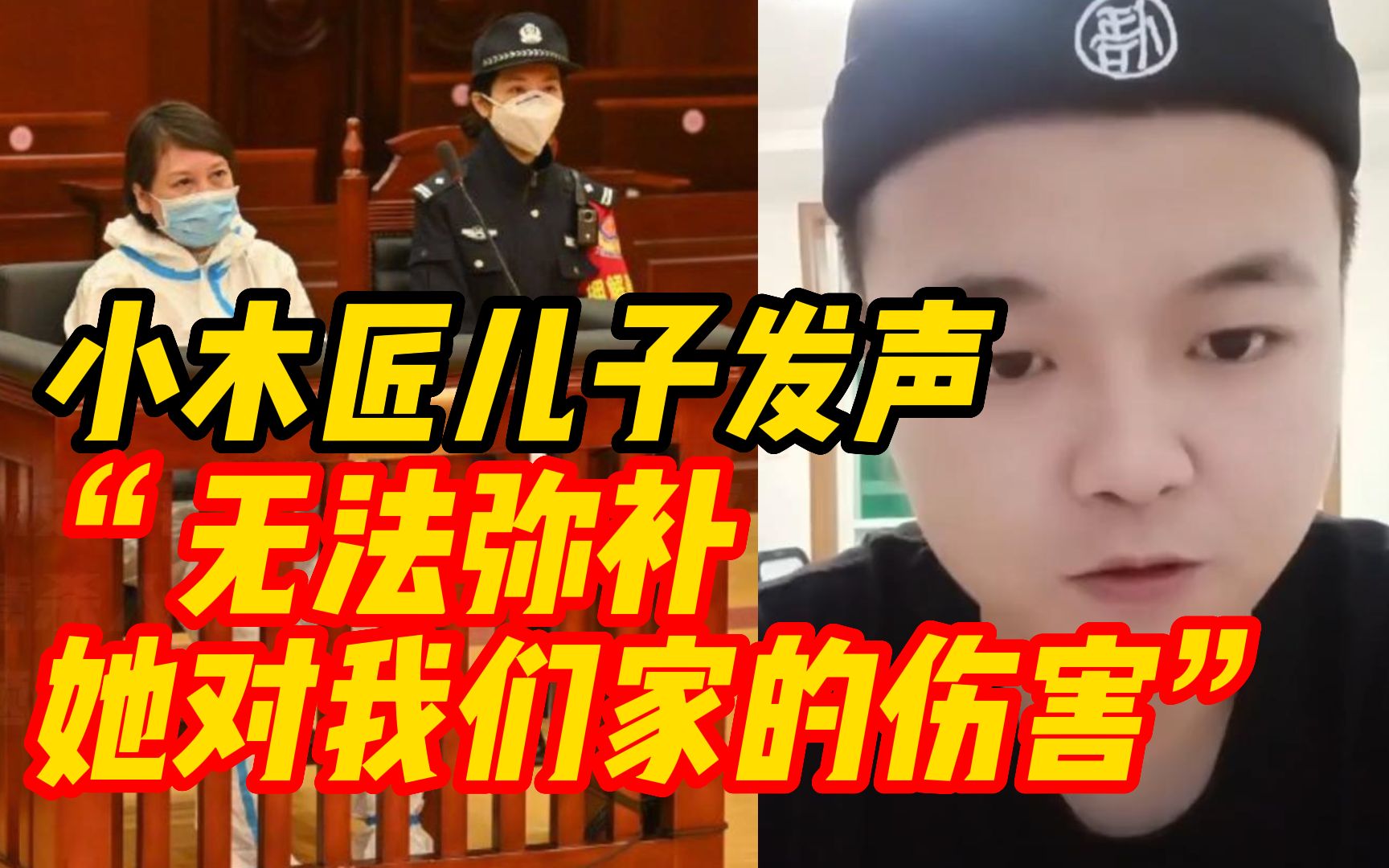 [图]劳荣枝案受害人小木匠儿子发声，“无法弥补她对我们家的伤害”