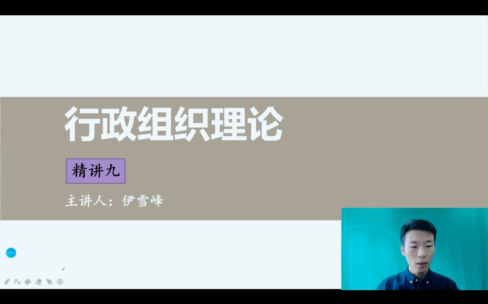 行政组织理论精讲9哔哩哔哩bilibili