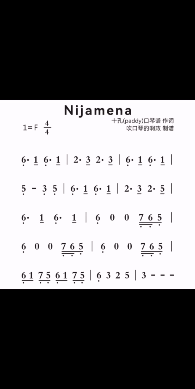 [图]Nijamena(From“Sita”)印度神曲口琴动态简谱