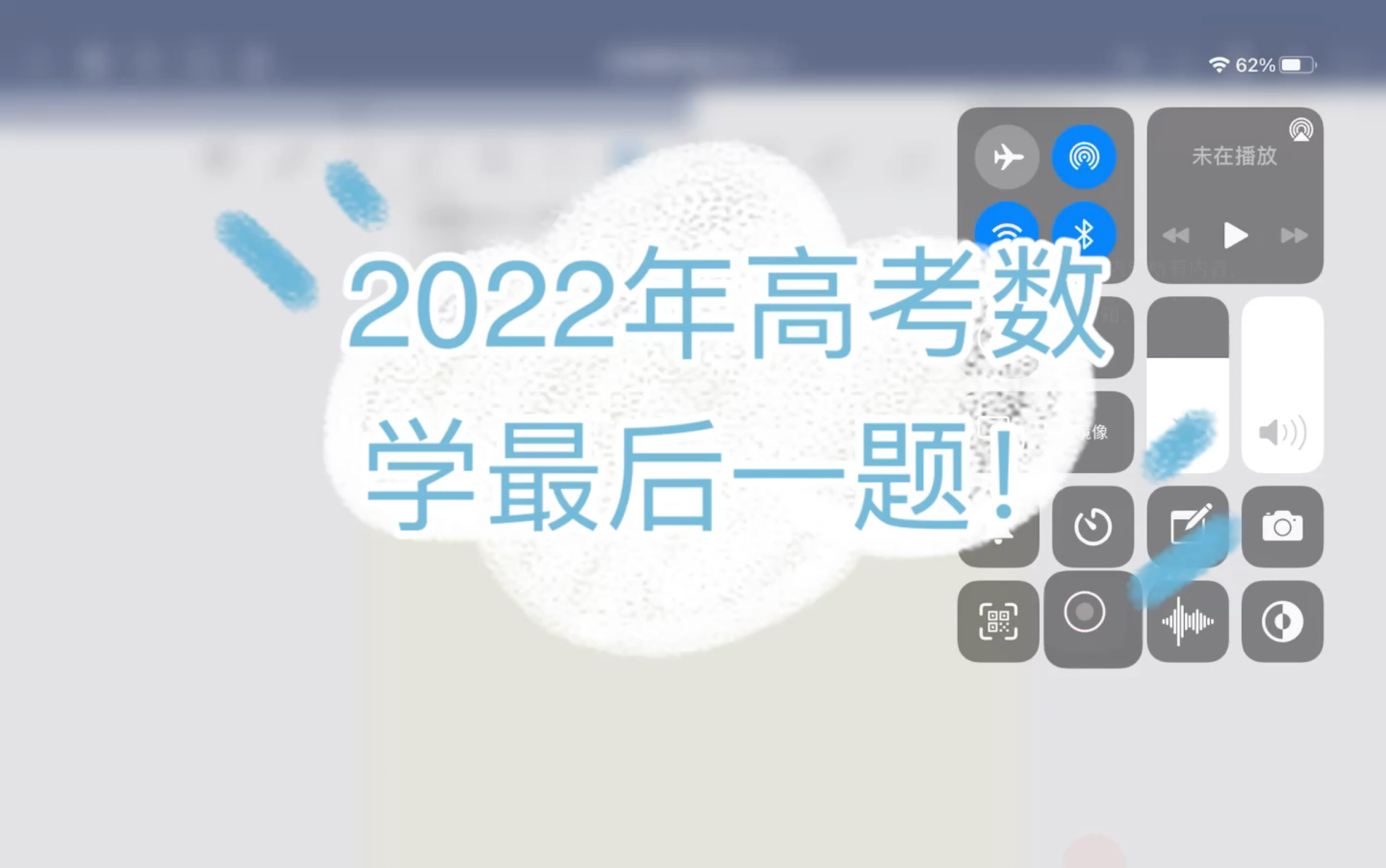 2022年高考数学!最后一题解析!难题精讲!几何解法,代数解法稍候!哔哩哔哩bilibili