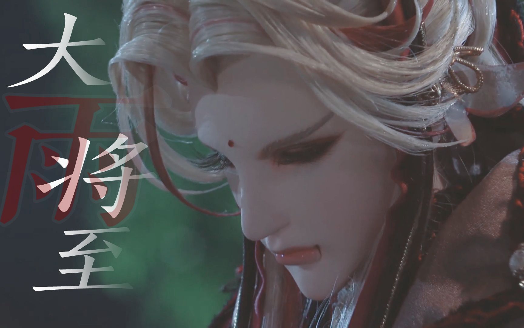 " 此地人人通熟佛法,就无人懂得公道吗?"【霹雳 ·问菩提】