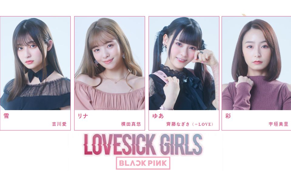 [图]【明日女友】Lovesick girls ｜ 用粉墨MV方式打开日剧：明天我将成为谁的女友