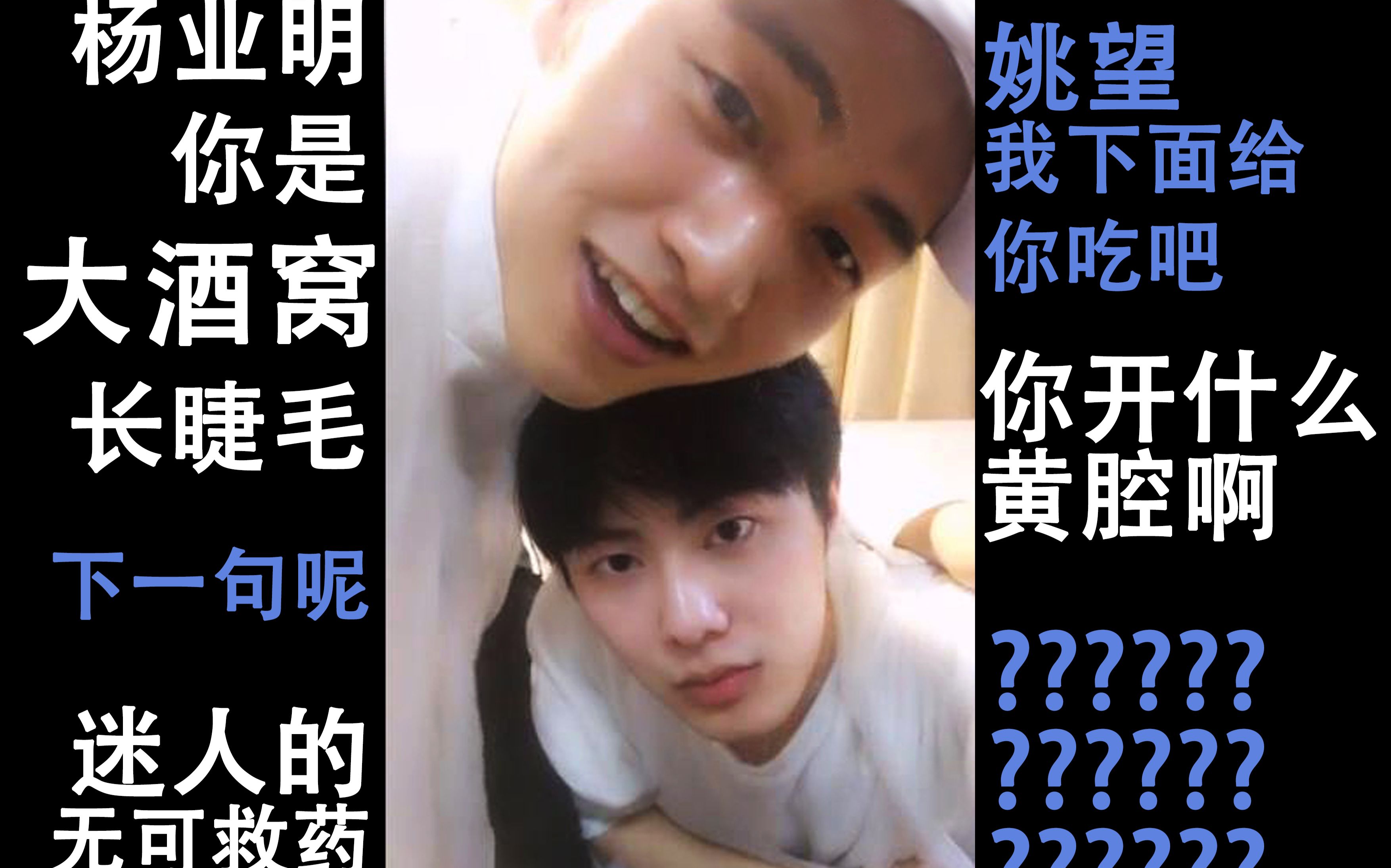 【明望】姚望杨业明11.24一直播【吃火锅】