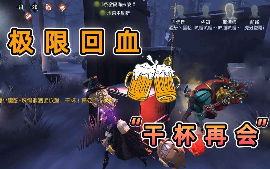 活动作品调酒师极限刀尖舔血干杯再会