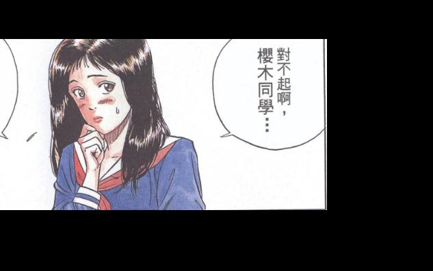 灌篮高手 有声漫画 第一集(完整版)哔哩哔哩bilibili