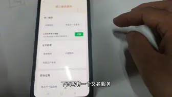 Download Video: 你的名下有多少张手机卡你知道吗？今年教你不用去营业厅就能查询