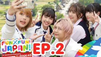 0210 Fun X Fun Japan Bnk48 Ske48 Ep01 哔哩哔哩 Bilibili