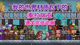 良心公主 在线带货 新彩蛋地图的公主特性 出售货物 泰拉瑞亚十周年快乐 哔哩哔哩 つロ干杯 Bilibili