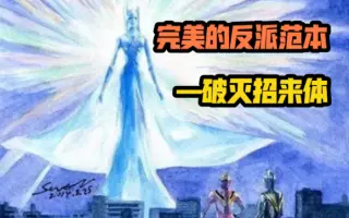 破灭招来体 哔哩哔哩 Bilibili