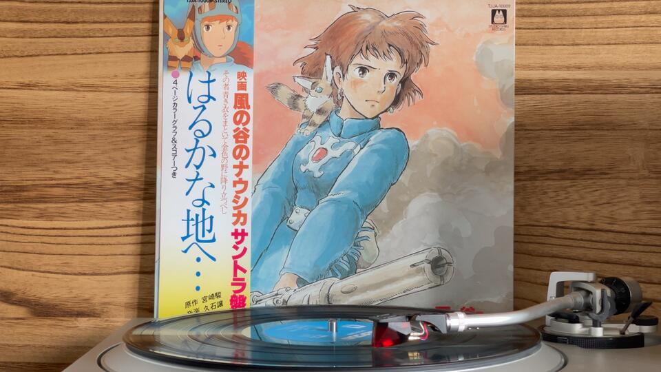風の谷のナウシカ サウンドトラック　レコード　LP ４枚セット Amazon.co.jp: 「風の谷のナウシカ」サウンドトラック はるかな