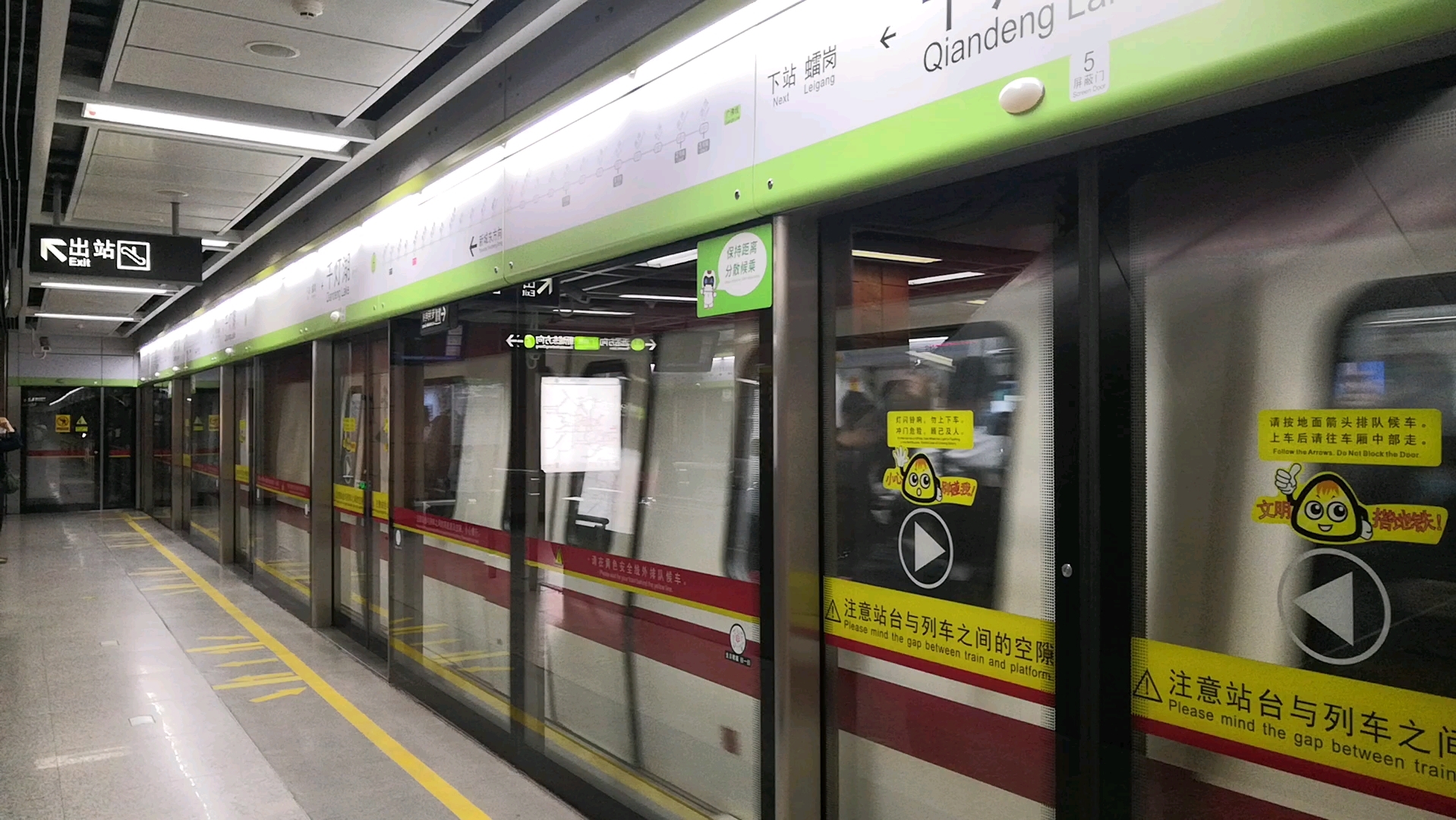 广佛线千灯湖站出站