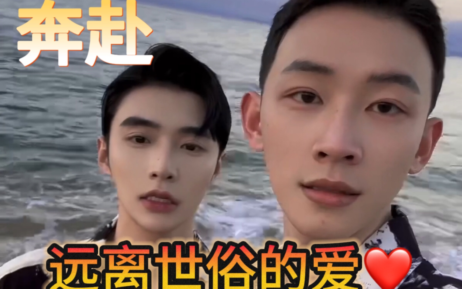 两个男孩子的恋爱!奔赴一场远离世俗的爱781578