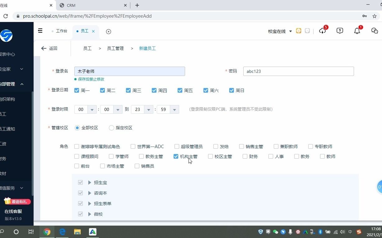 如何新建账号及注意事项哔哩哔哩bilibili