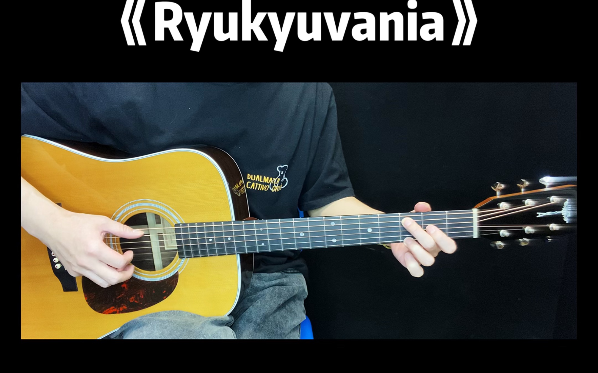 [图]【指弹吉他】《Ryukyuvania》附谱