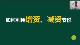 税务筹划背景_税务筹划存在的问题_主要税种的税务筹划要点