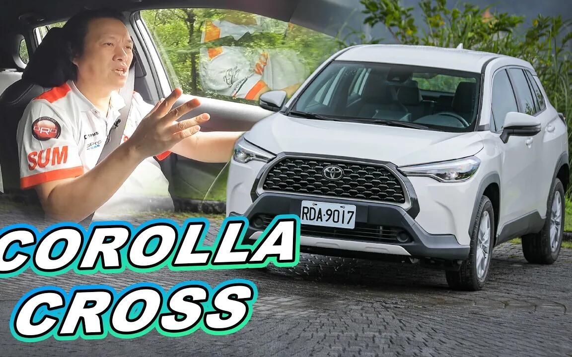 go车志嘉伟试驾丰田卡罗拉锐放台湾版toyotacorollacross18真有那麼神