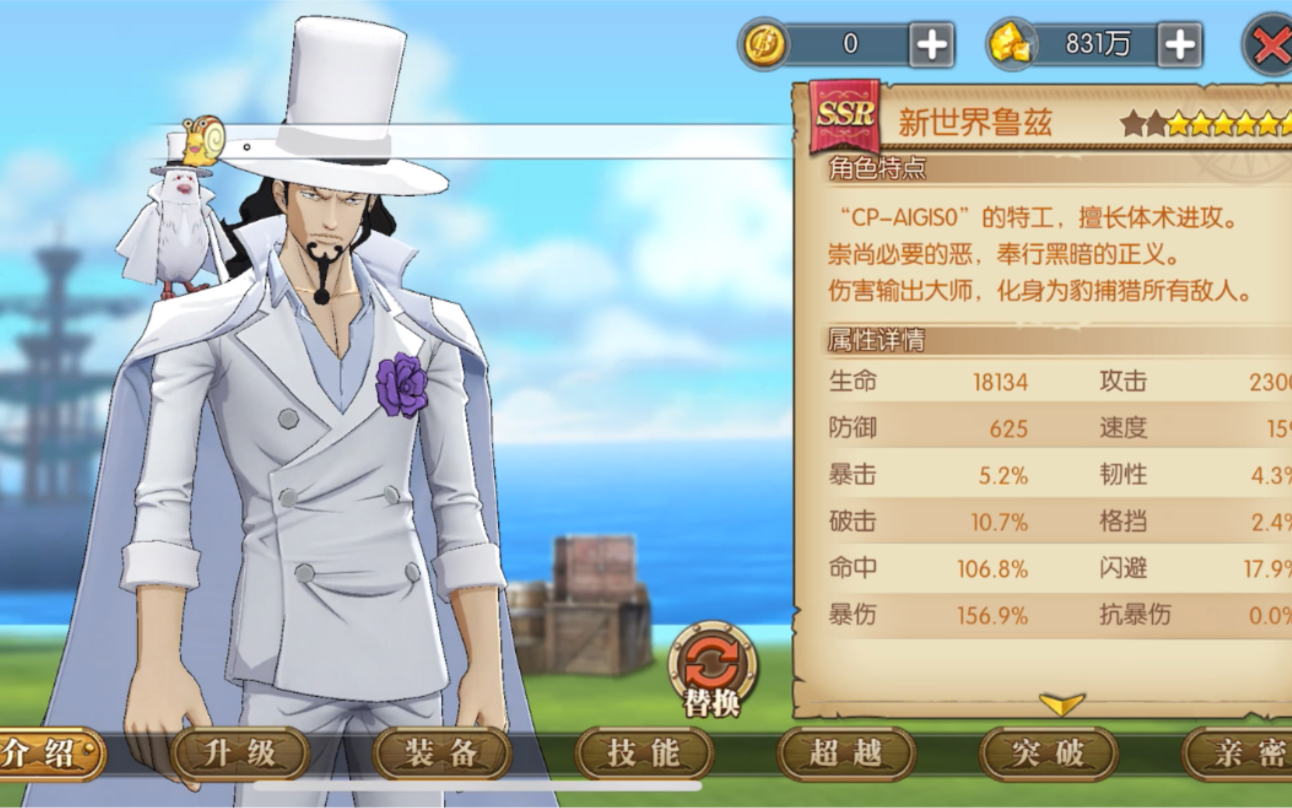 送个六星新世界豹子