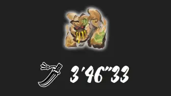 [MHRS/PC] 太刀 M3刚缠兽（无牵 无随从）3分46秒