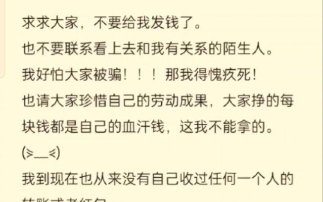 僧丫最新动态,天津中德应用技术大学贫困生助学金被顶替事件,维持热度!哔哩哔哩bilibili