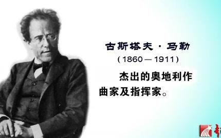 上海音乐学院 马勒声乐艺术歌曲赏析 全3讲 主讲周正 视频教程哔哩哔哩bilibili