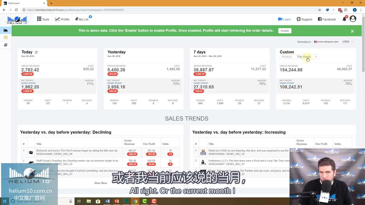 helium10中文推广网Profits使用中文教程(亚马逊财务计算器,超级准确)哔哩哔哩bilibili