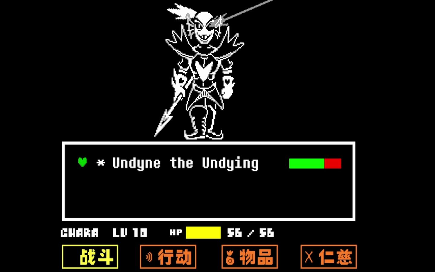 【undertale】决心鱼无伤