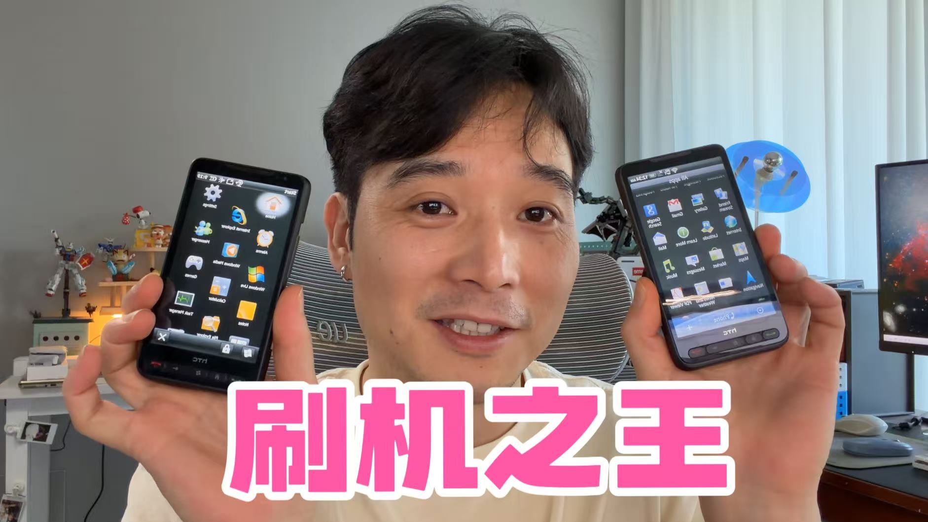 史上最强刷机手机!可以刷各种系统?