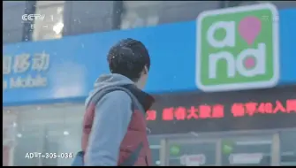 Tải video: CCTV1 中国移动2015贺岁广告30s