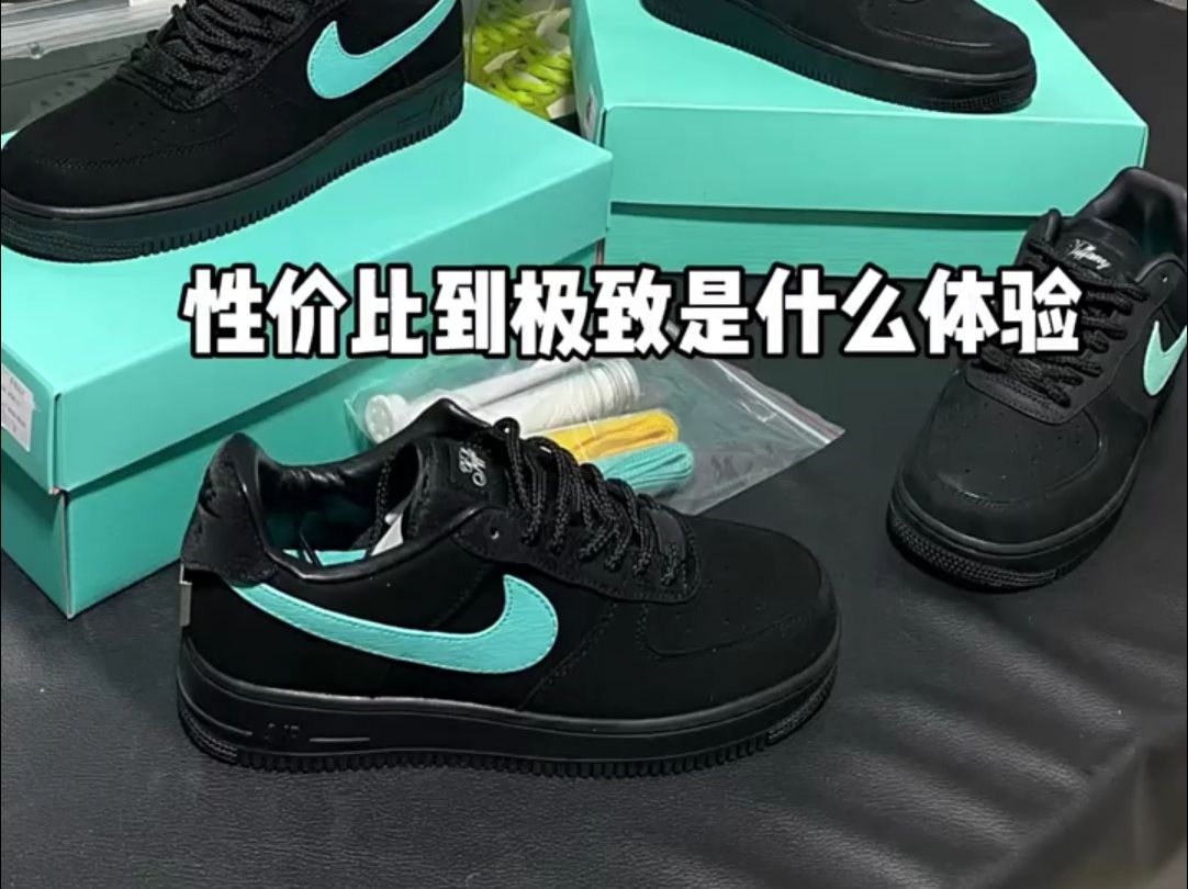 空军蒂芙尼蓝真假开箱对比 性价比到极致是什么体验