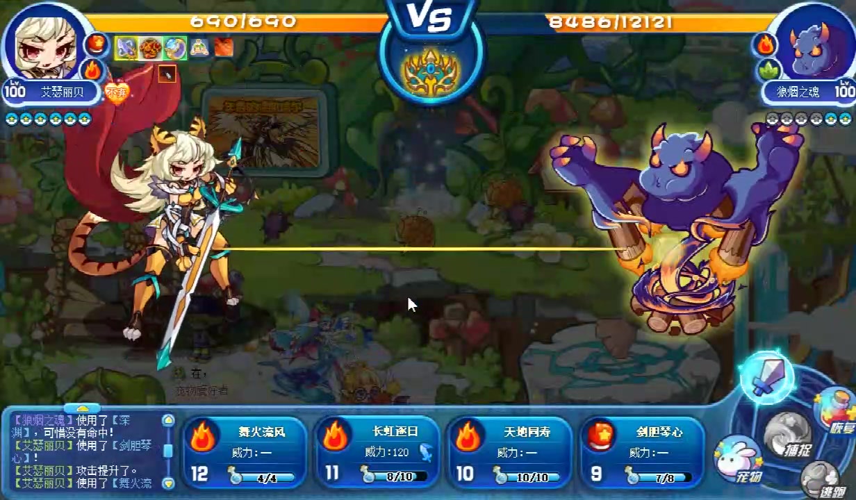 洛克王国碧水灵兽艾瑟丽贝过通天塔99100层带你去看曾经的通天塔boss