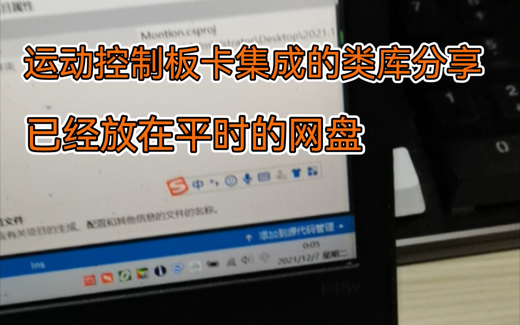 运动控制板卡集成类库分享,已放下网盘哔哩哔哩bilibili