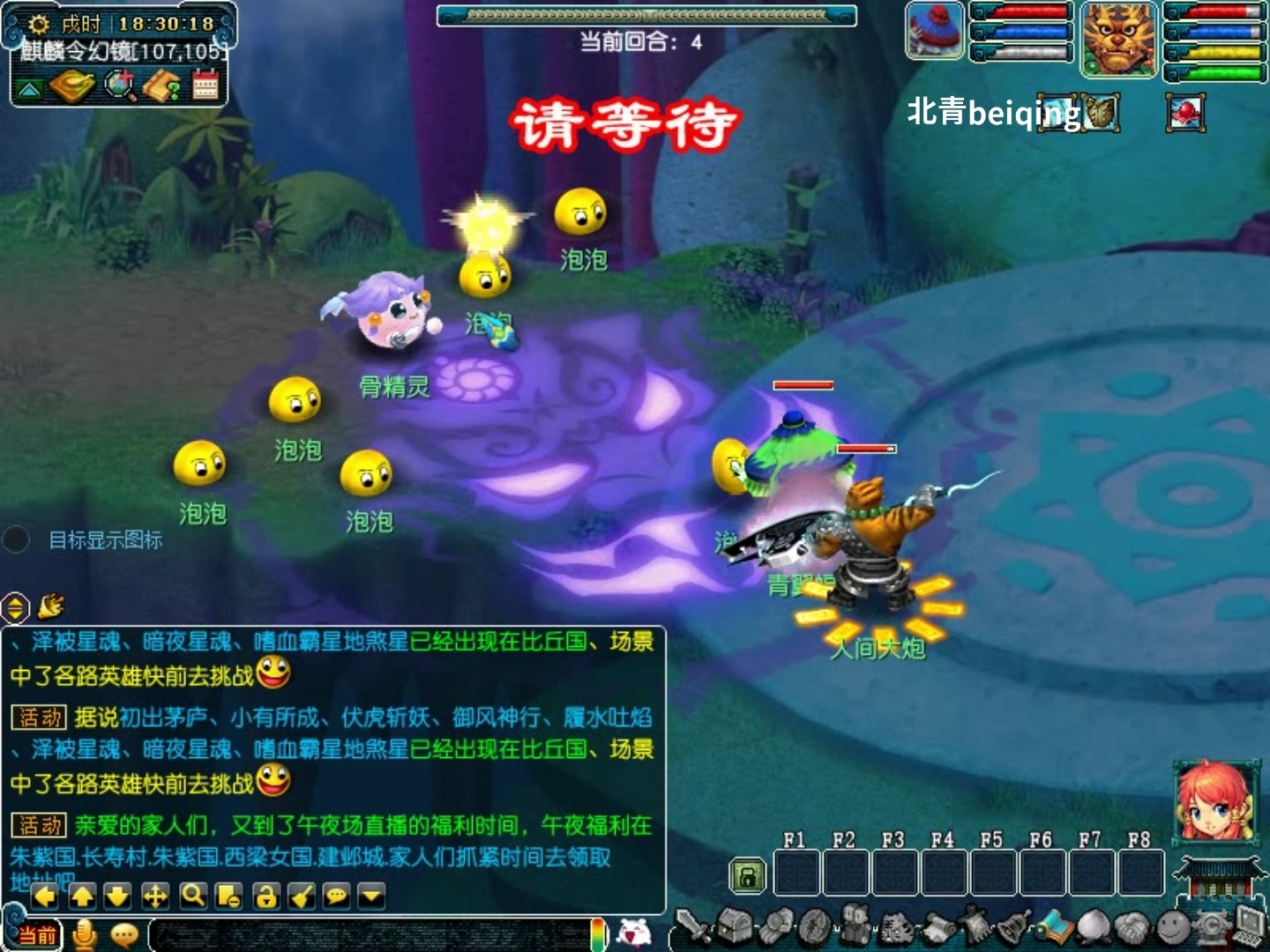 608梦幻西游单机版日常会员地图仙灵活动输出展示神剑情天传北青