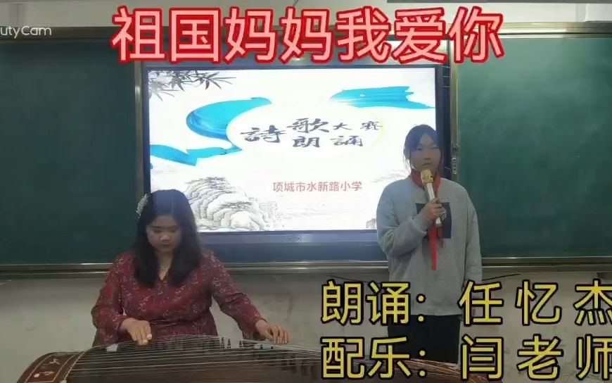 [图]东方中心校6-9年级组 任亿杰《祖国妈妈我爱你》