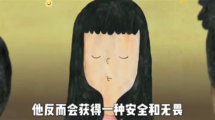 一个很有意思的心理现象,看破即无畏!哔哩哔哩bilibili