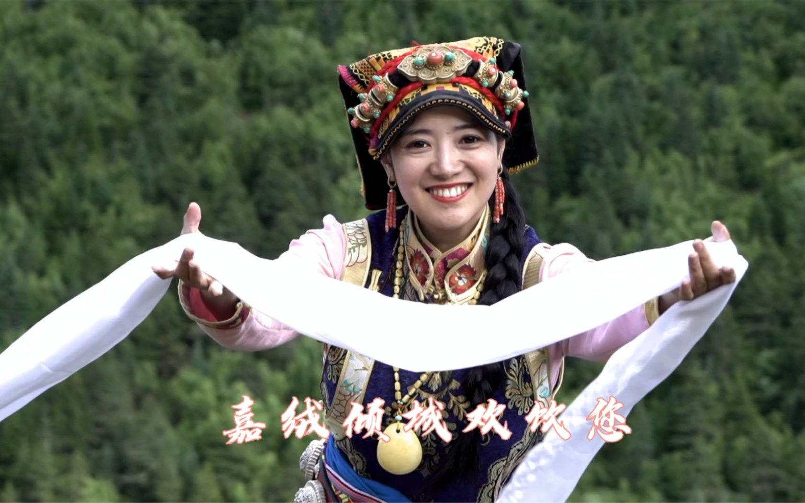 四姑娘山嘉绒倾城民宿欢迎你