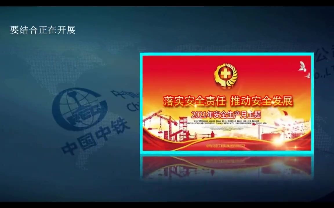 2021年“安全生产月”警示教育视频哔哩哔哩bilibili