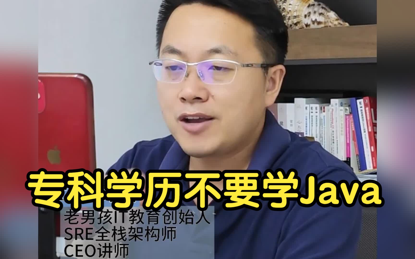 为什么专科学历不要学java?专科学历想进互联网,不学Java编程学什么呢?哔哩哔哩bilibili