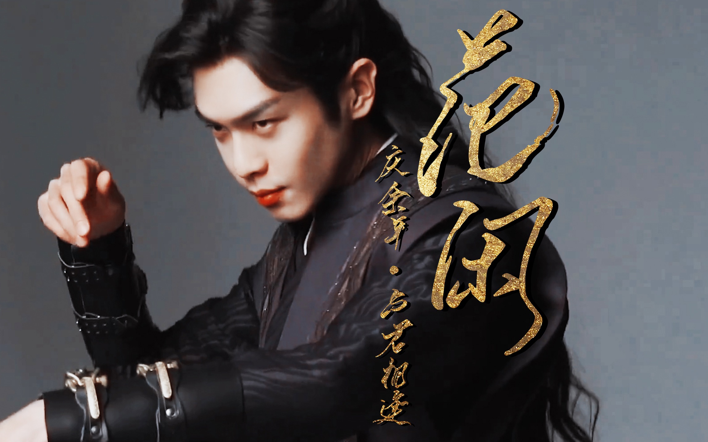 南 庆 狐 狸 36343932 !【庆余年·范闲】