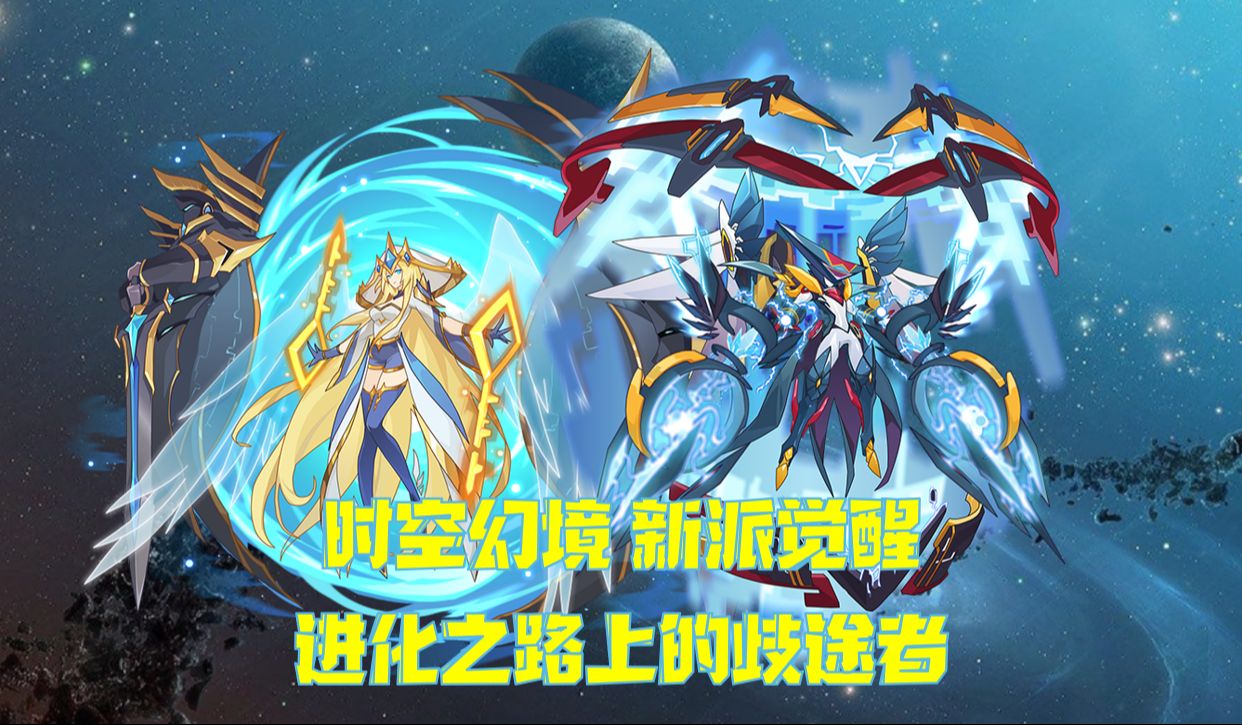 【常长老编年史260】时空界神&幻境界神——界王夫妻的对拜