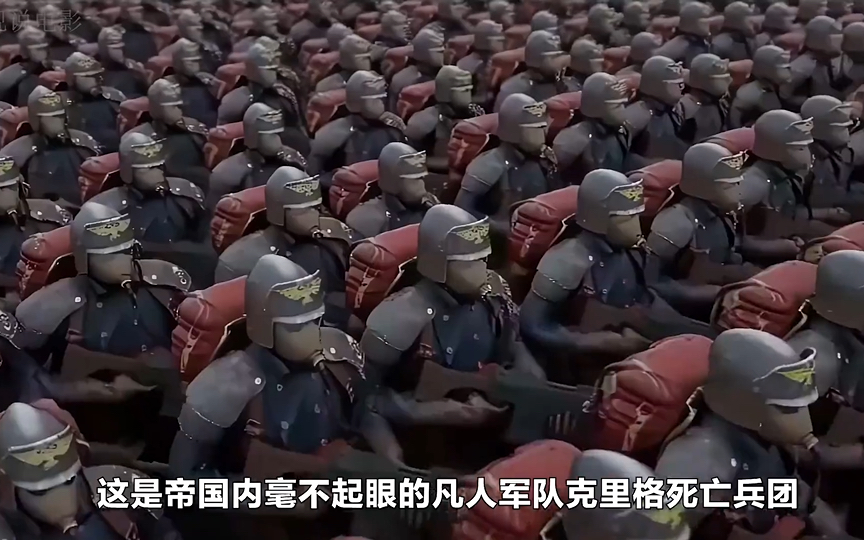 以凡人之躯比肩神明,帝国的荣耀克里格死亡兵团.