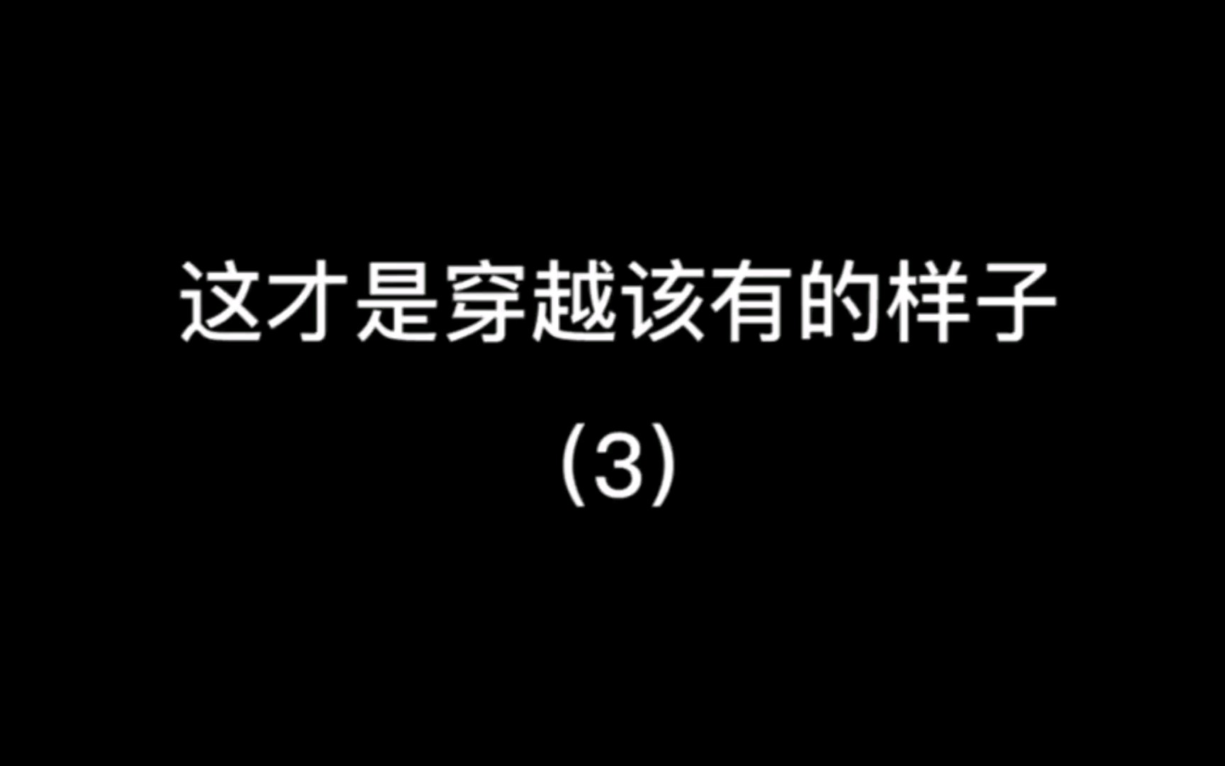 即使会有第二个穿越火线,我们也没有第二个青春了吧哔哩哔哩bilibili