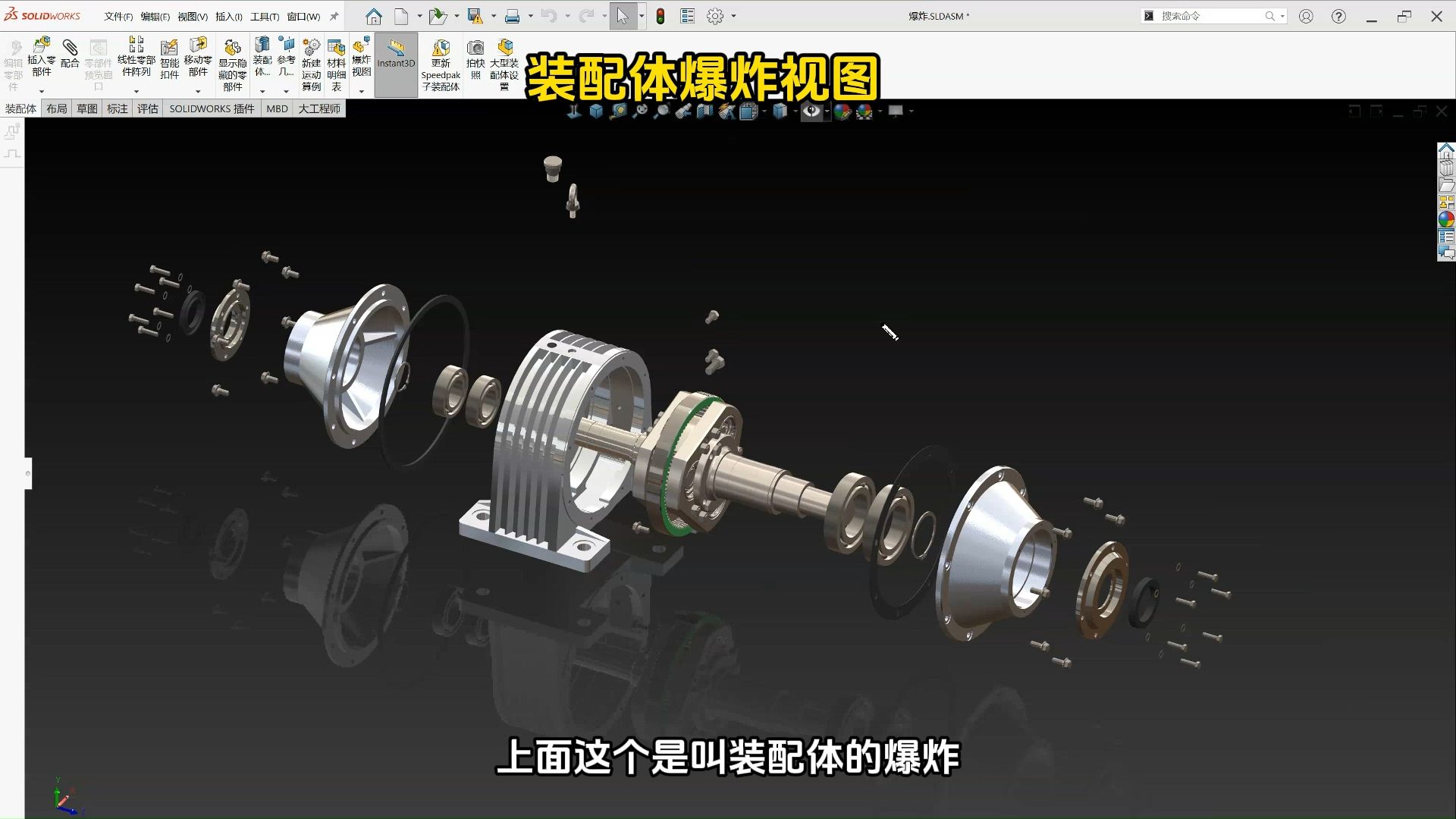 solidworks装配体爆炸视图哔哩哔哩bilibili