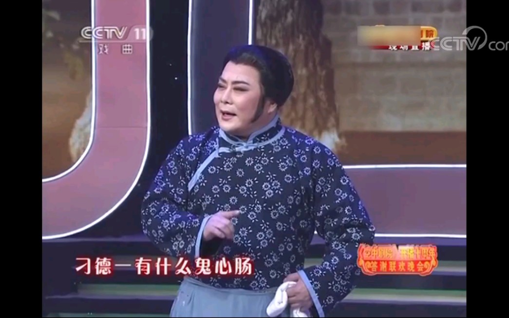 沙家浜选段铜锤铁旦阿赤嫂杨赤饰阿庆嫂