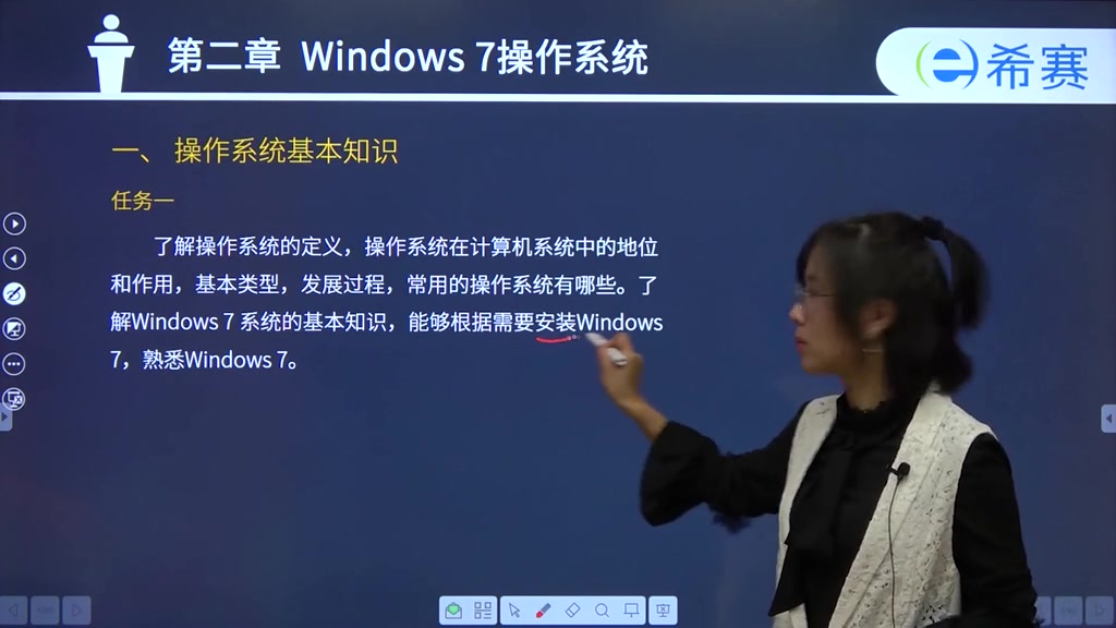 [图]自考-Windows7操作系统（01）