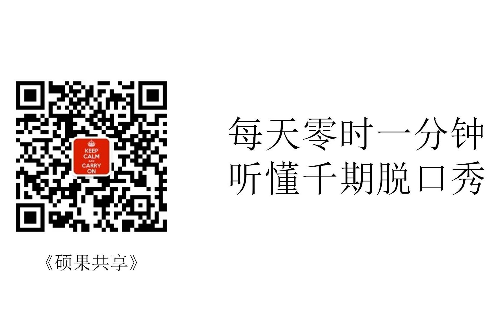 [图]《冬吴同学会》第【021】回：零和博弈单标准，多维生存能共赢（原名：多维度生存）