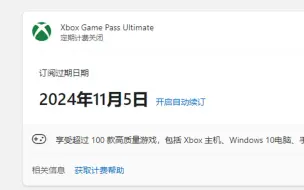 Télécharger la video: 如何低价获得三年xbox game pass(xgp)+EAPLAY（畅玩极限竞速：地平线5、帝国时代4、战地风云2042试玩）